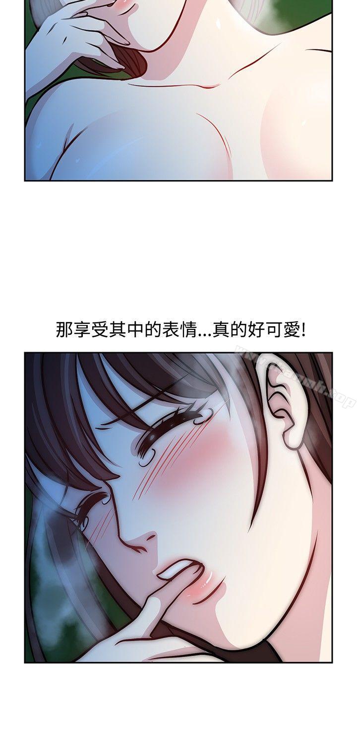 《要交換嗎?》漫画 第17話