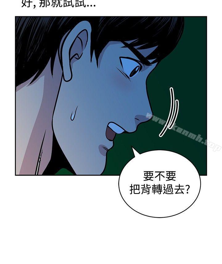 《要交換嗎?》漫画 第17話