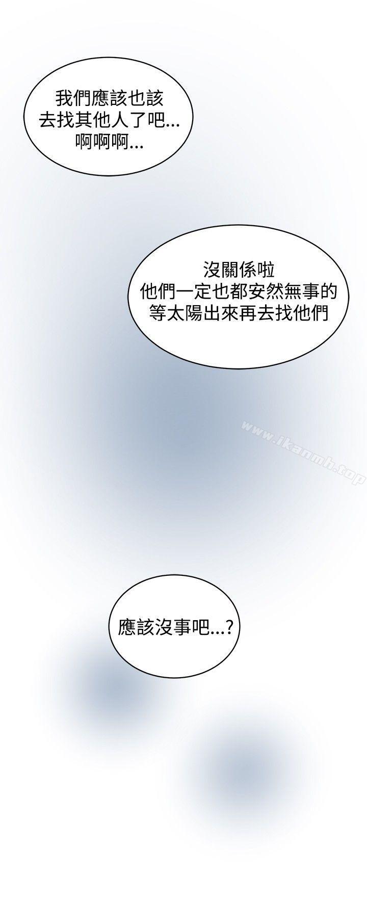 《要交換嗎?》漫画 第17話