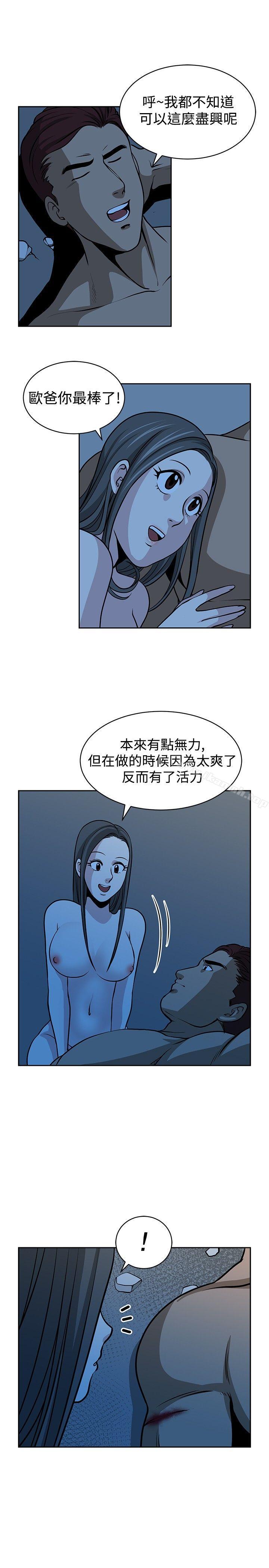 《要交換嗎?》漫画 第17話