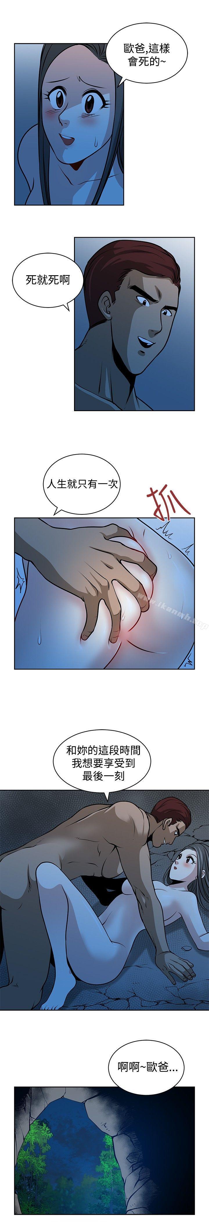 《要交換嗎?》漫画 第17話