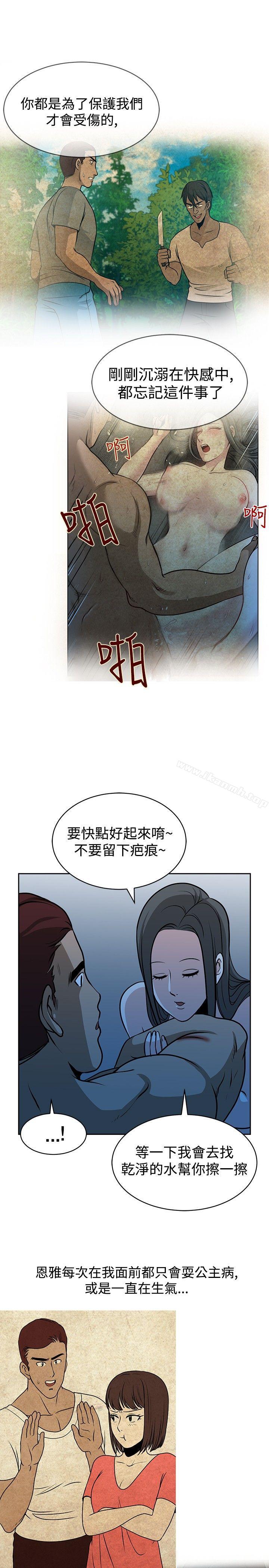 《要交換嗎?》漫画 第17話