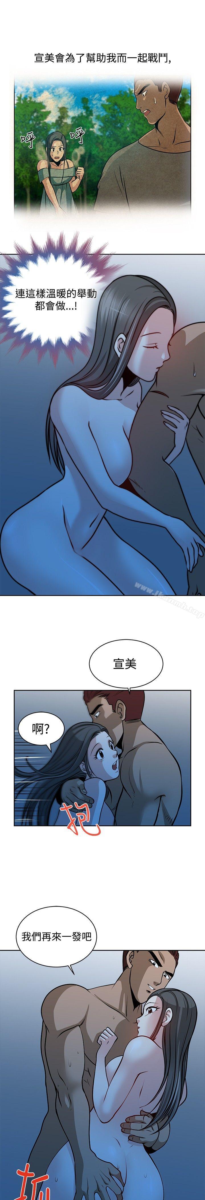 《要交換嗎?》漫画 第17話