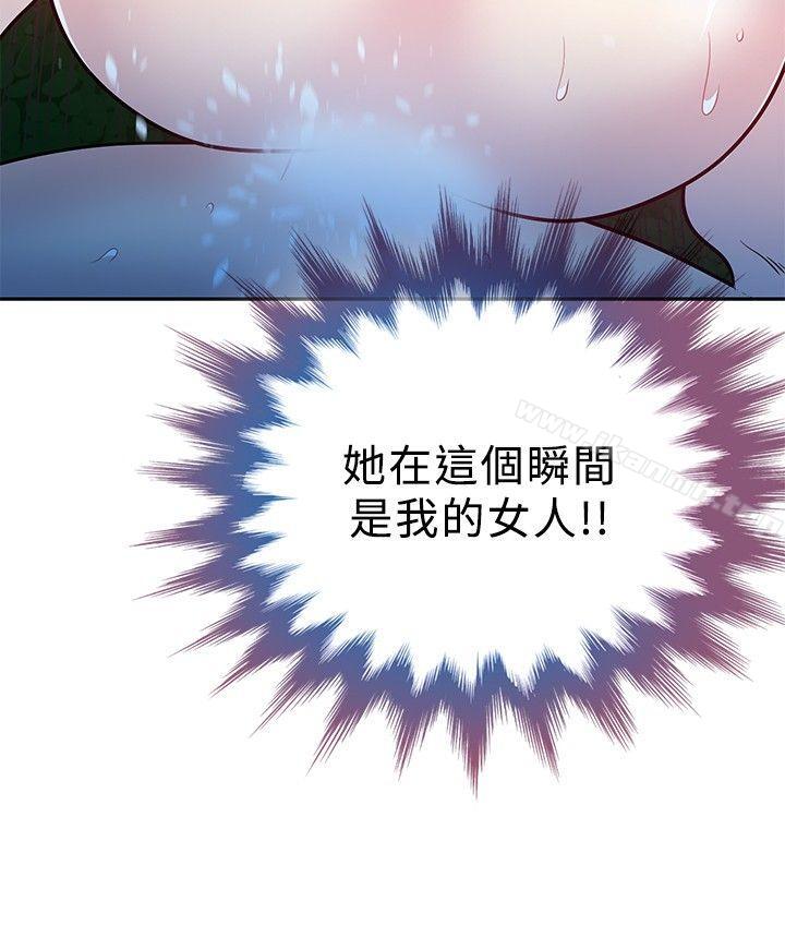 《要交換嗎?》漫画 第18話