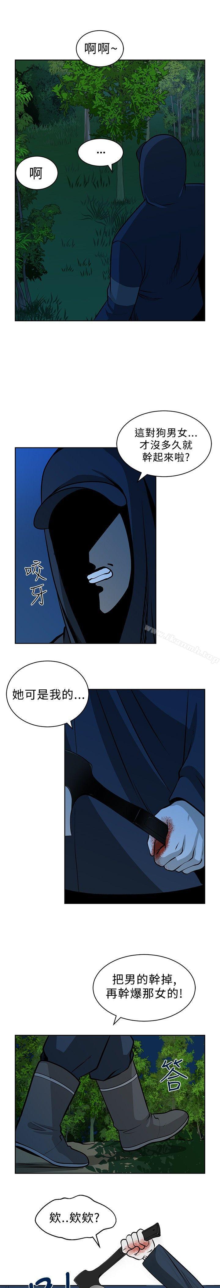 《要交換嗎?》漫画 第18話