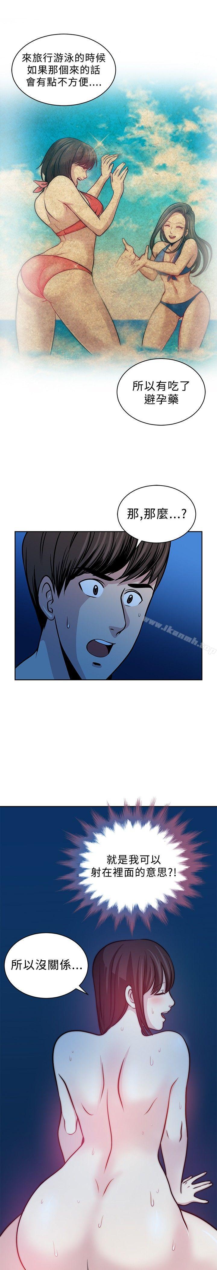 《要交換嗎?》漫画 第18話