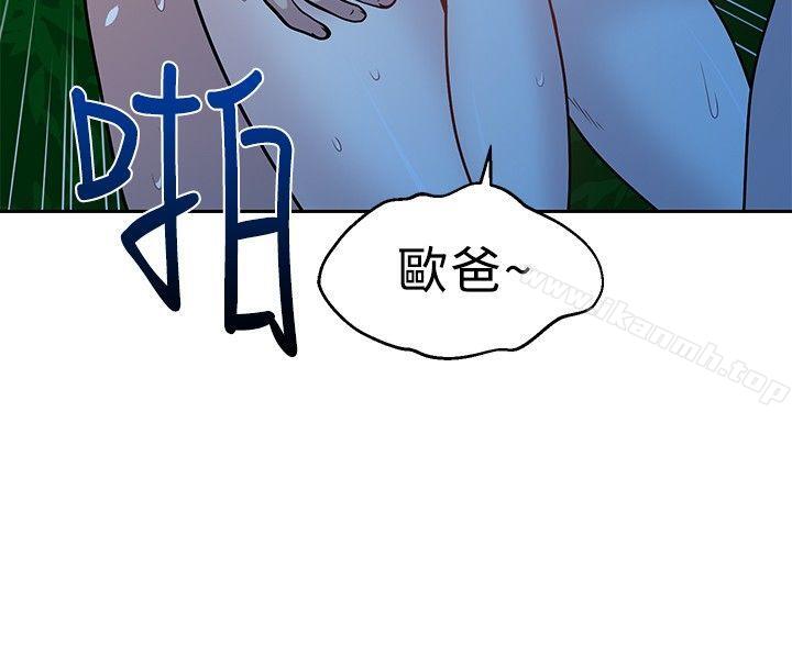 《要交換嗎?》漫画 第18話