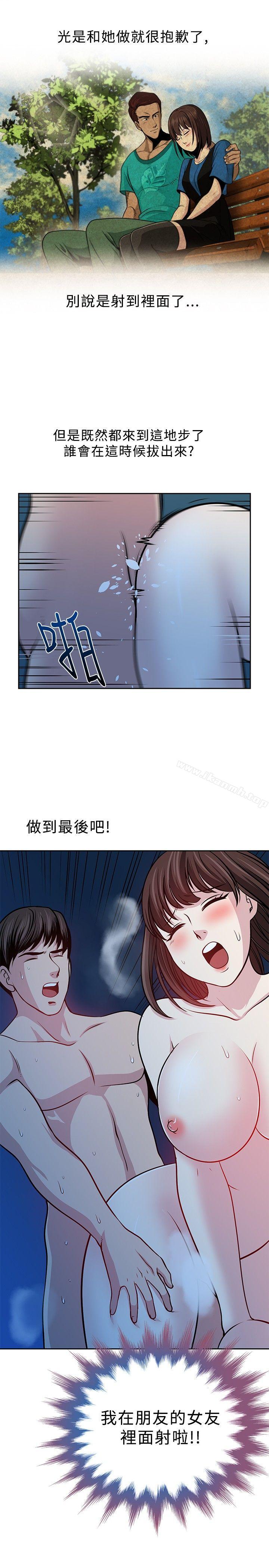 《要交換嗎?》漫画 第18話