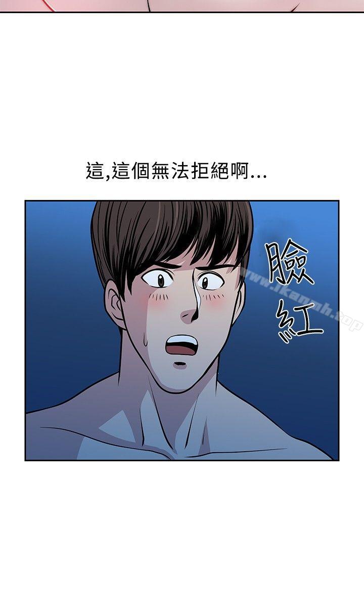 《要交換嗎?》漫画 第18話