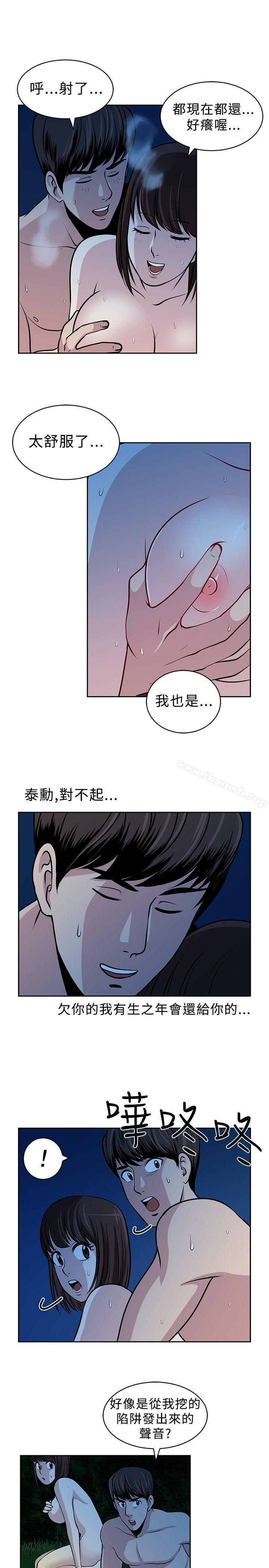《要交換嗎?》漫画 第18話