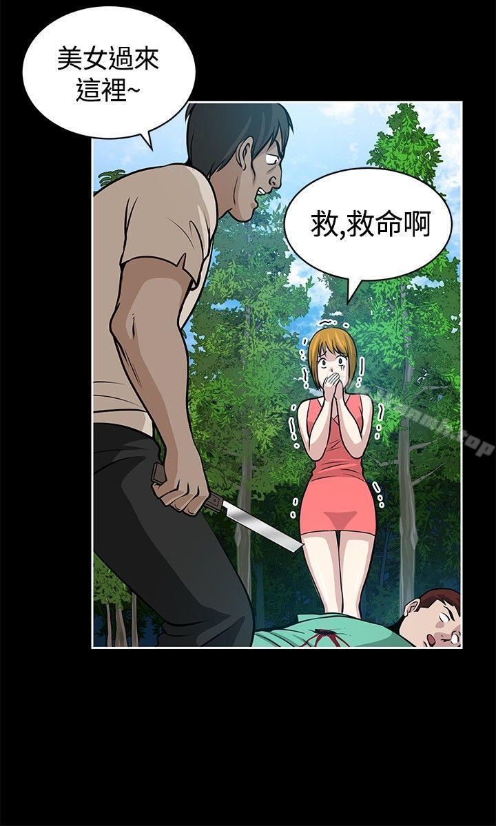 《要交換嗎?》漫画 第19話