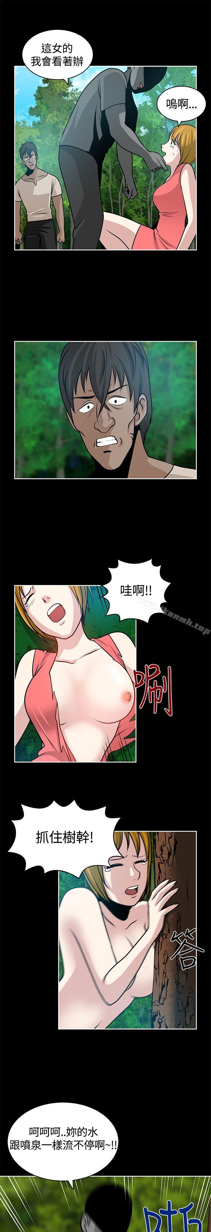 《要交換嗎?》漫画 第19話