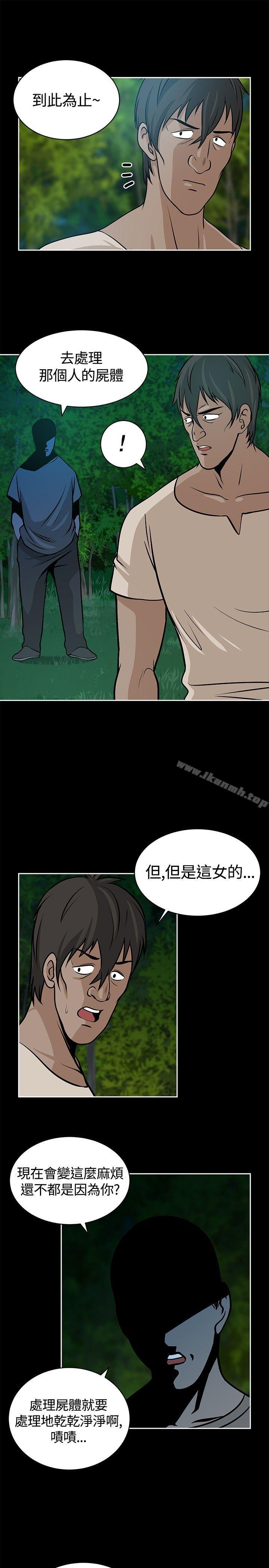 《要交換嗎?》漫画 第19話