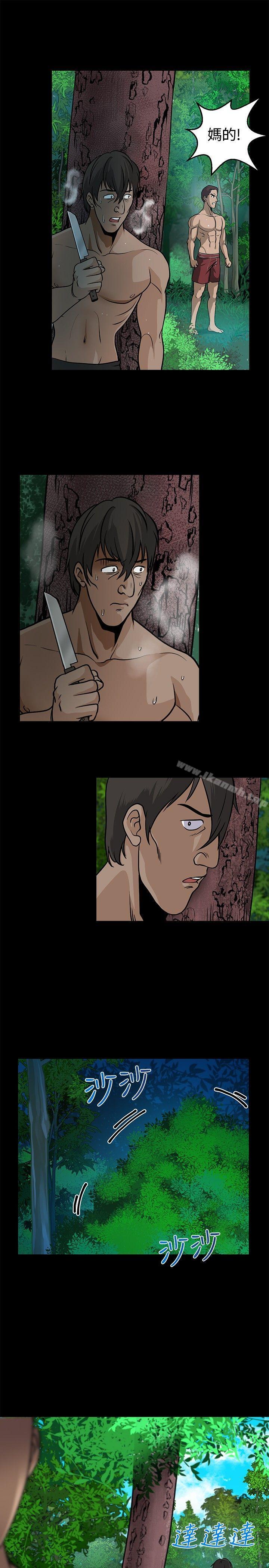 《要交換嗎?》漫画 第19話