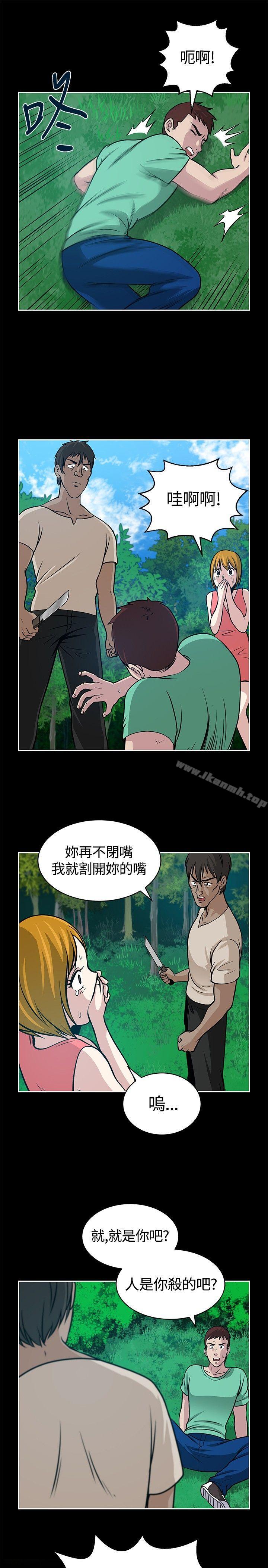 《要交換嗎?》漫画 第19話