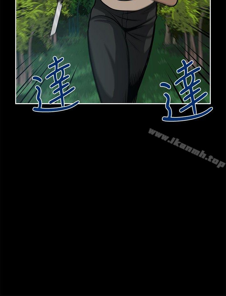 《要交換嗎?》漫画 第19話