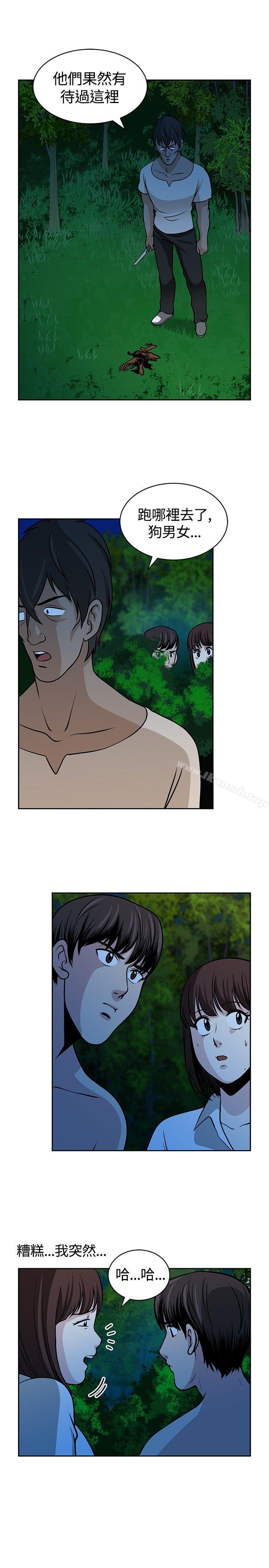 《要交換嗎?》漫画 第19話