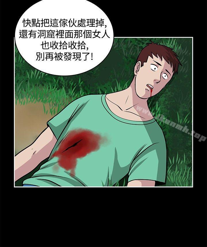 《要交換嗎?》漫画 第19話