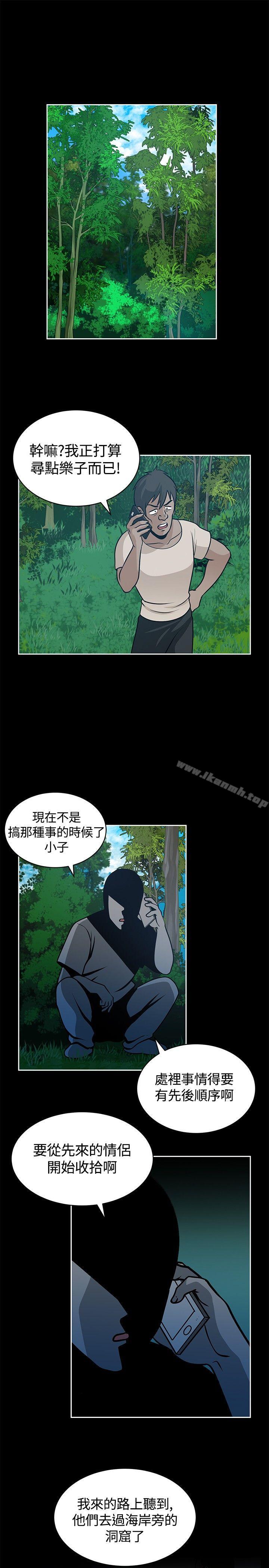 《要交換嗎?》漫画 第19話