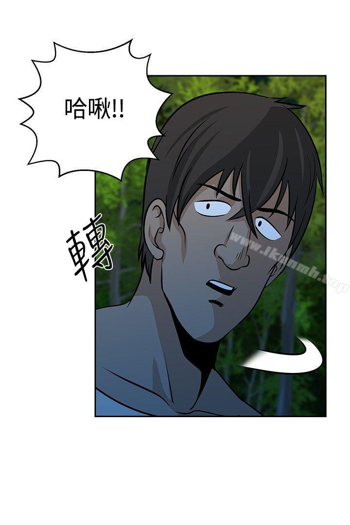 《要交換嗎?》漫画 第19話