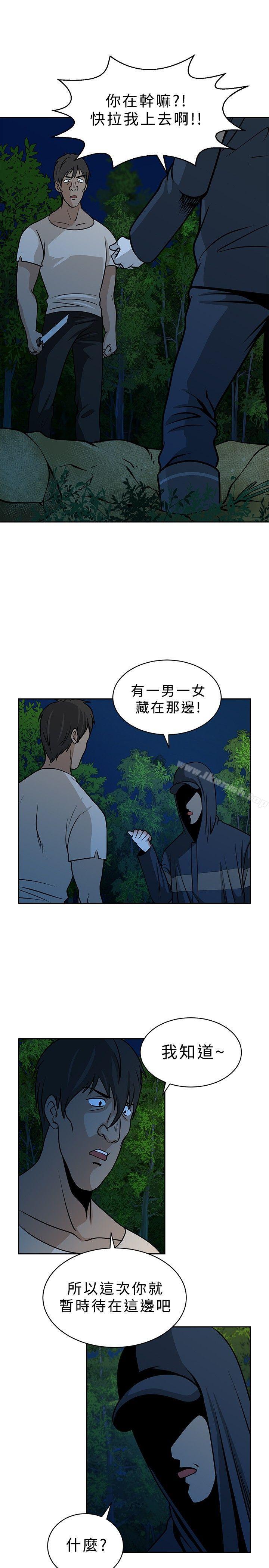 《要交換嗎?》漫画 第19話