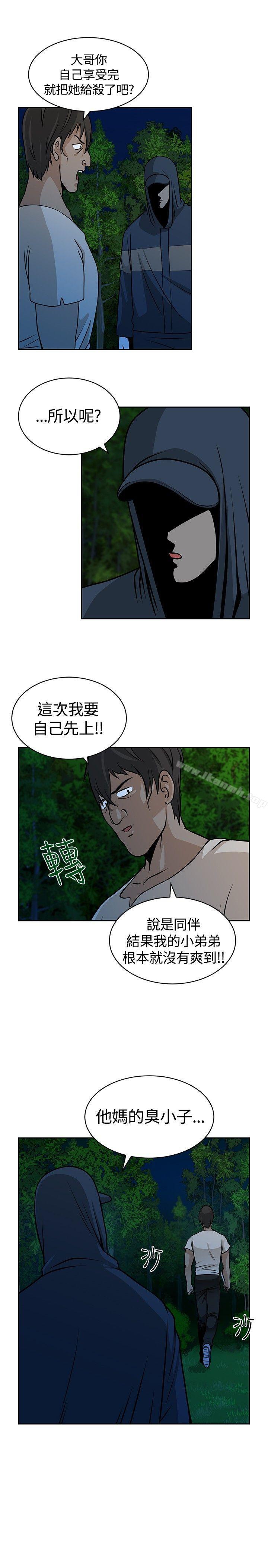 《要交換嗎?》漫画 第19話
