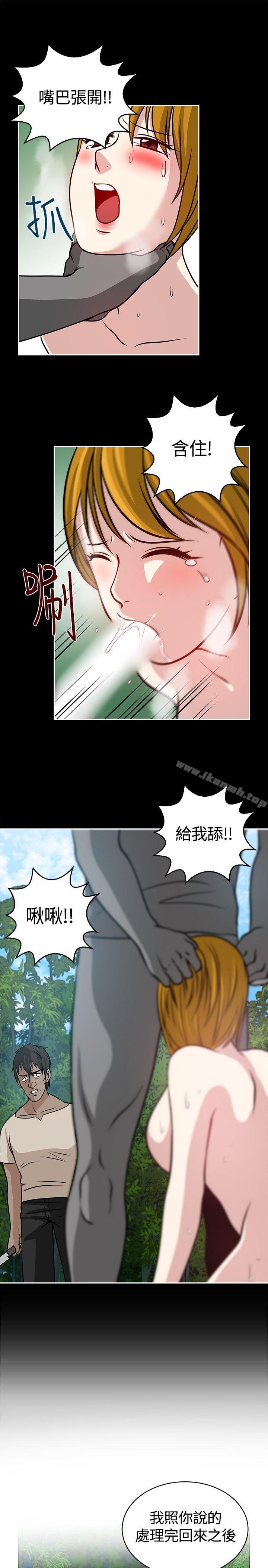 《要交換嗎?》漫画 第19話