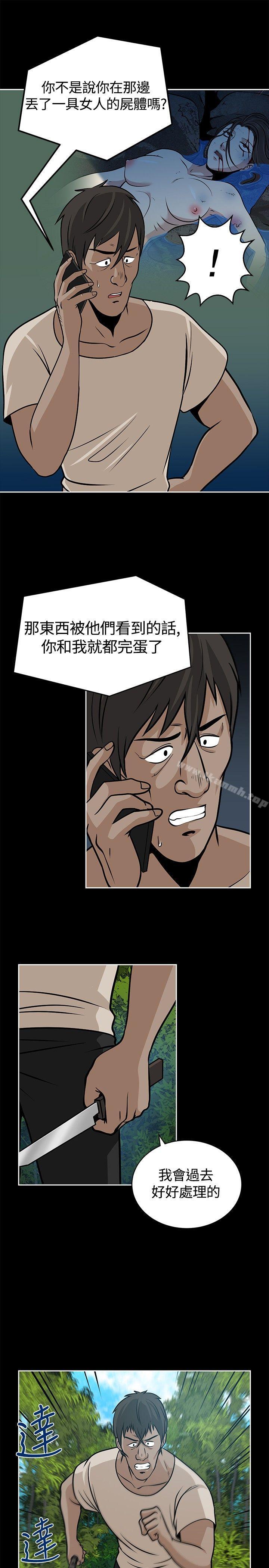 《要交換嗎?》漫画 第19話