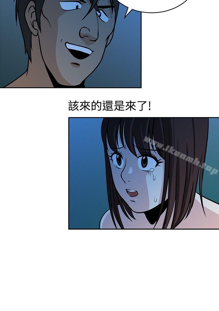 《要交換嗎?》漫画 第20話