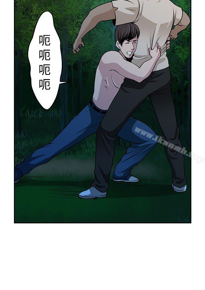 《要交換嗎?》漫画 第20話
