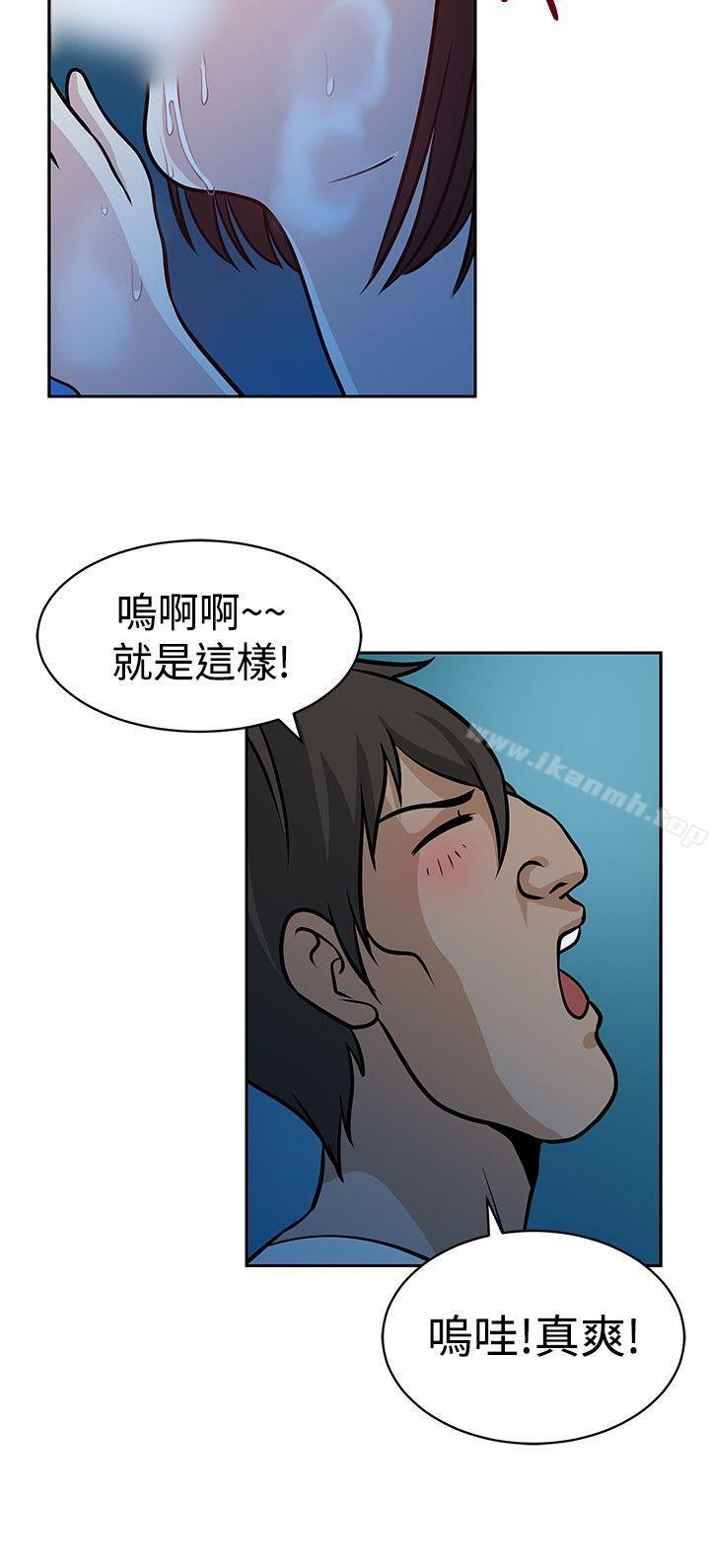 《要交換嗎?》漫画 第20話