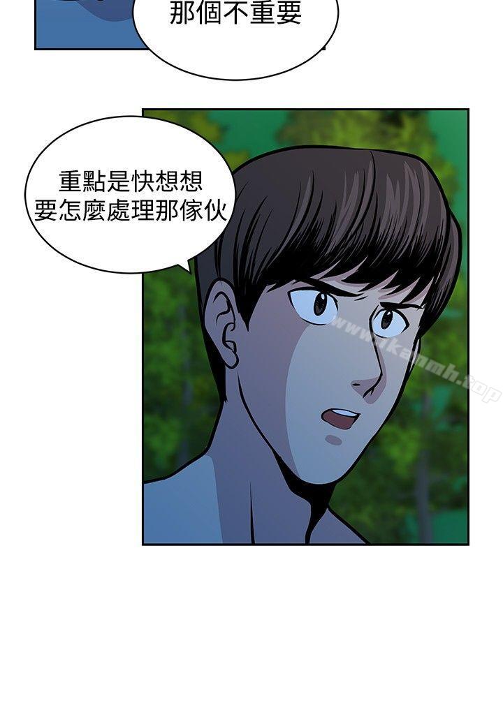 《要交換嗎?》漫画 第20話