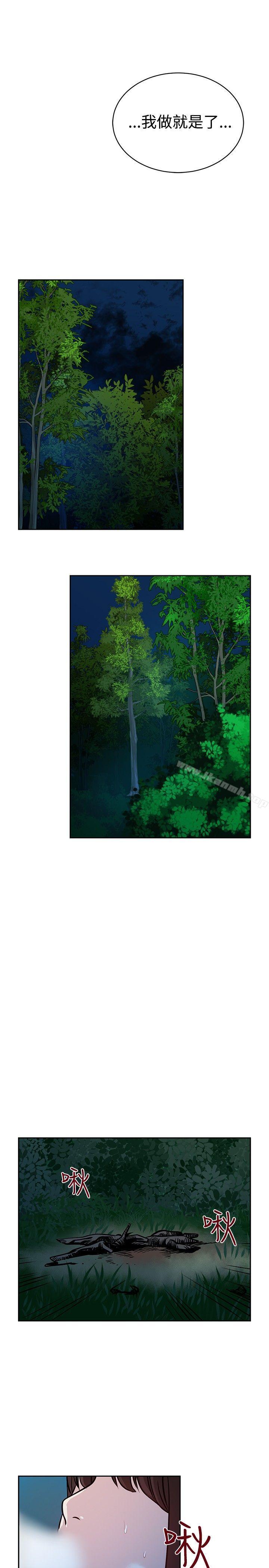 《要交換嗎?》漫画 第20話
