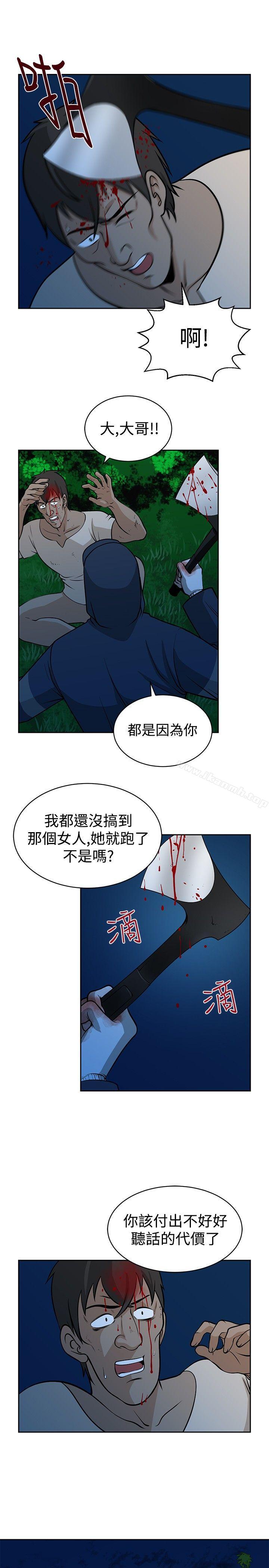 《要交換嗎?》漫画 第21話