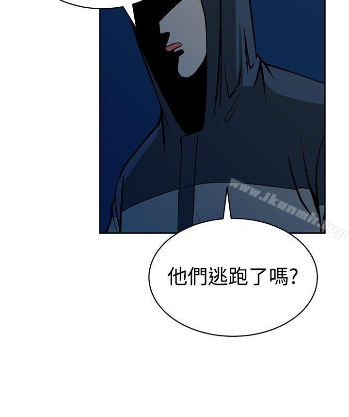 《要交換嗎?》漫画 第21話