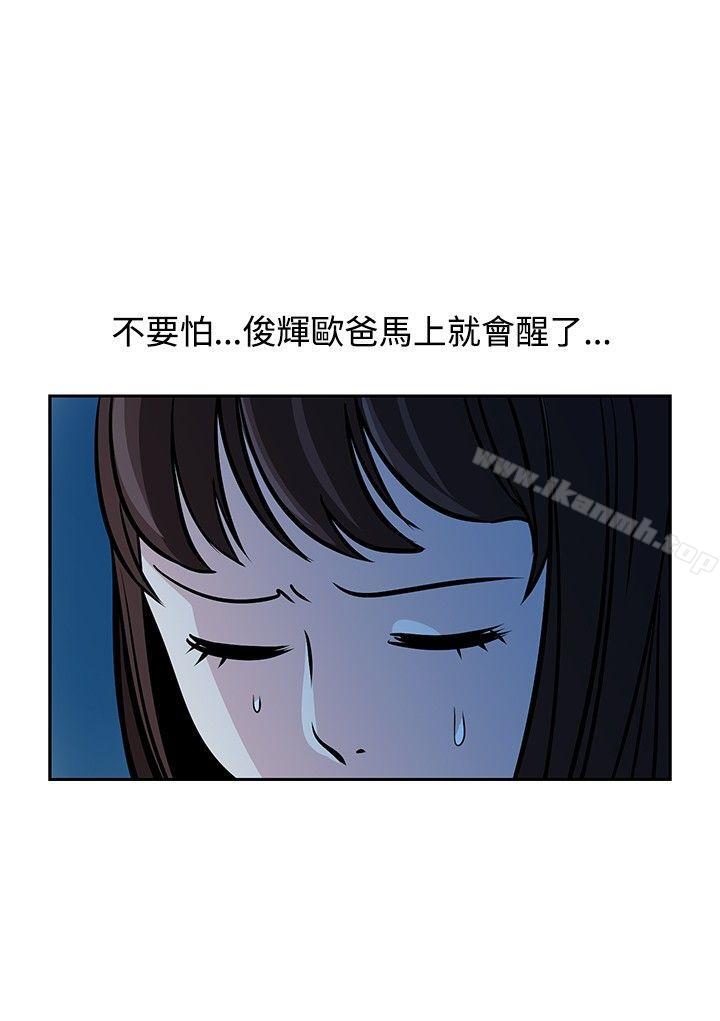《要交換嗎?》漫画 第21話