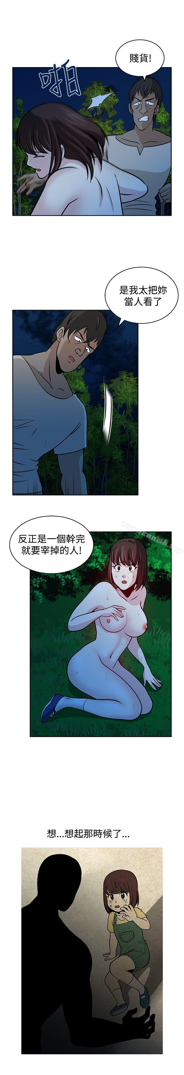《要交換嗎?》漫画 第21話