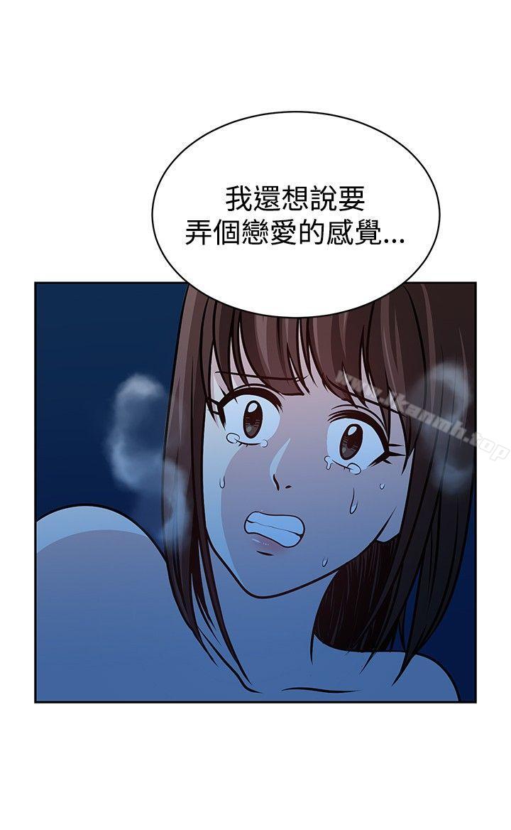 《要交換嗎?》漫画 第21話