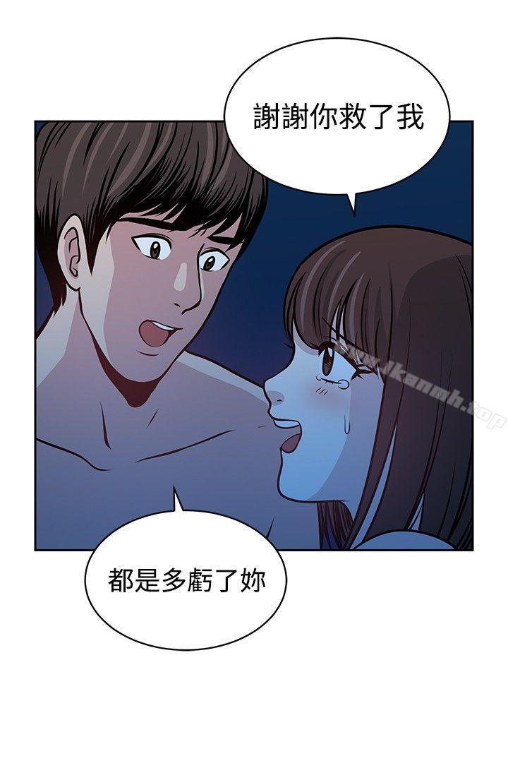 《要交換嗎?》漫画 第21話