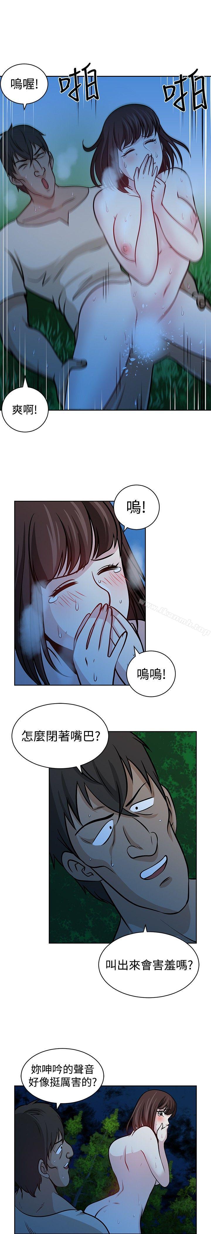 《要交換嗎?》漫画 第21話