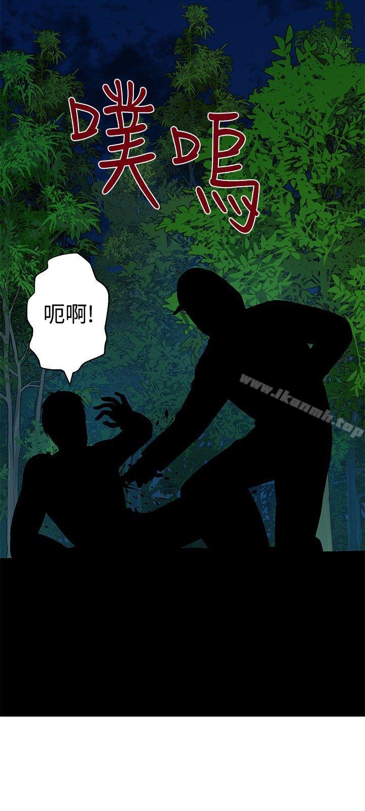 《要交換嗎?》漫画 第21話