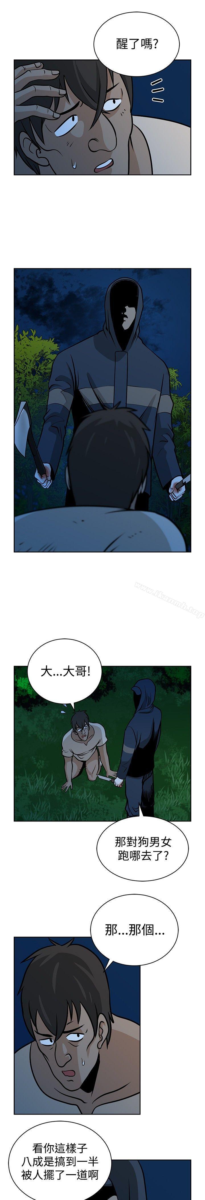 《要交換嗎?》漫画 第21話