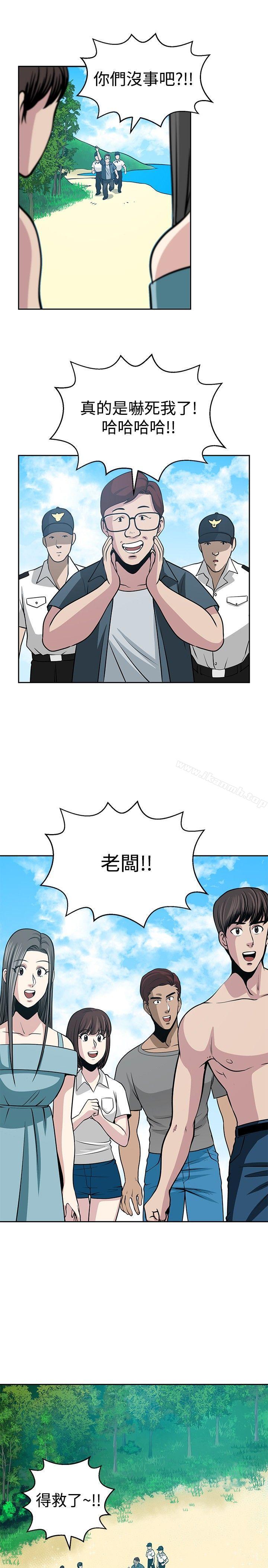 《要交換嗎?》漫画 第22話