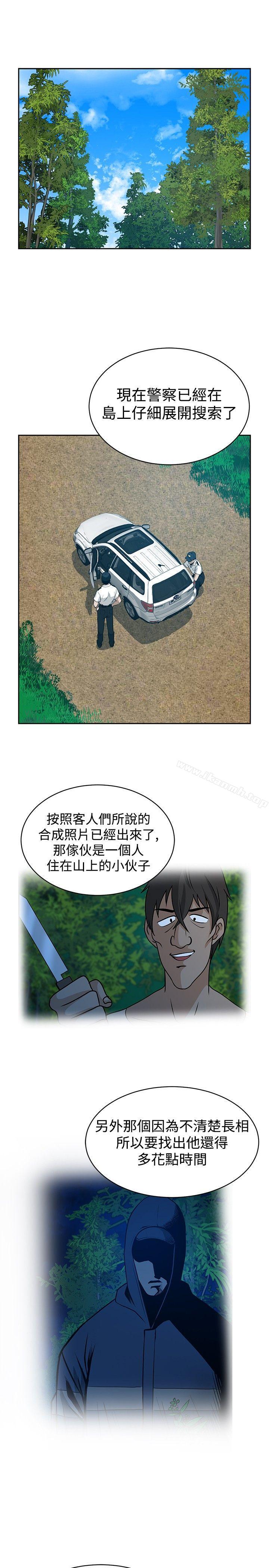 《要交換嗎?》漫画 第22話