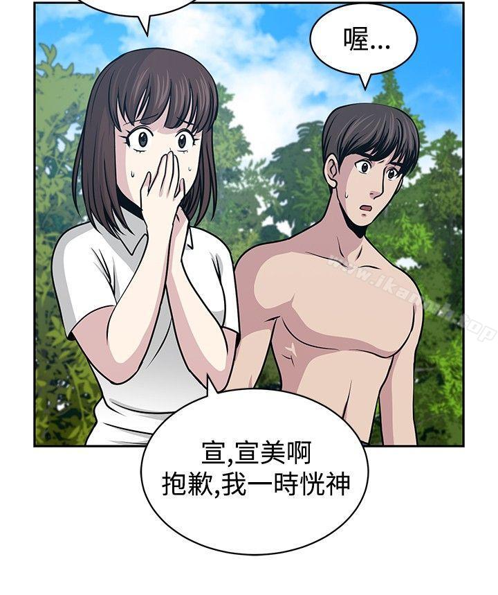 《要交換嗎?》漫画 第22話