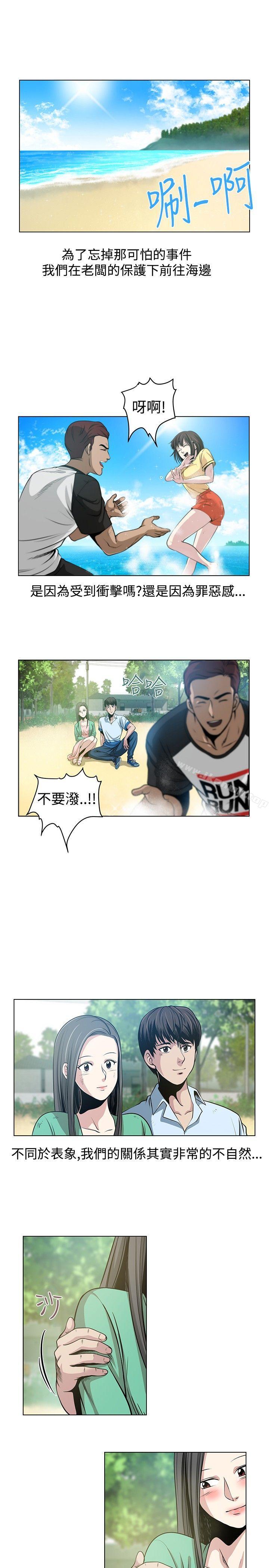 《要交換嗎?》漫画 第22話