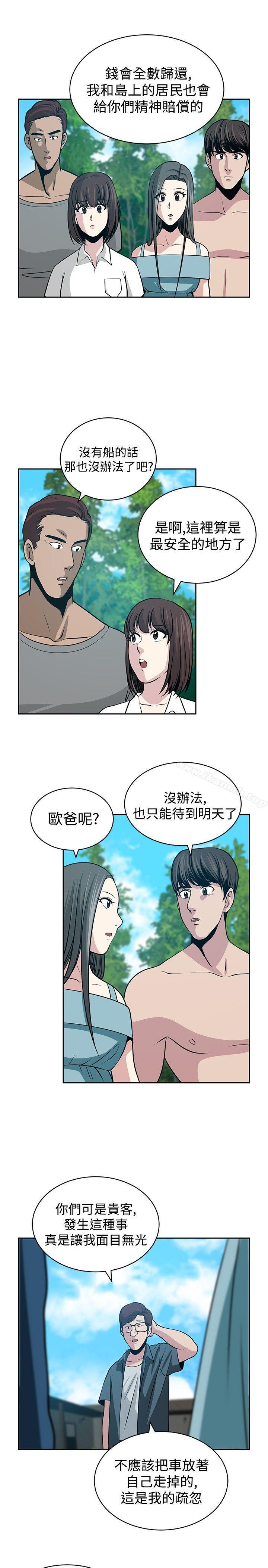 《要交換嗎?》漫画 第22話