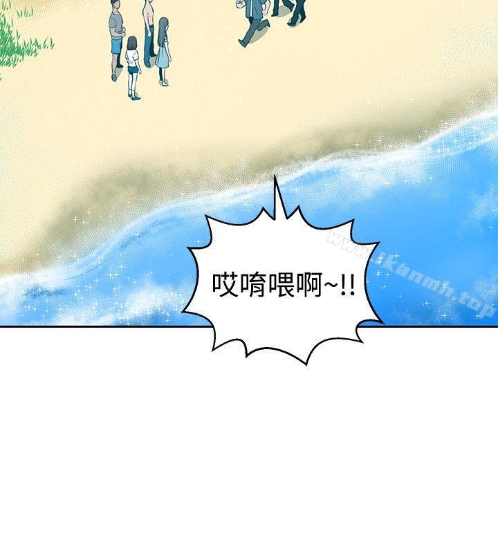 《要交換嗎?》漫画 第22話