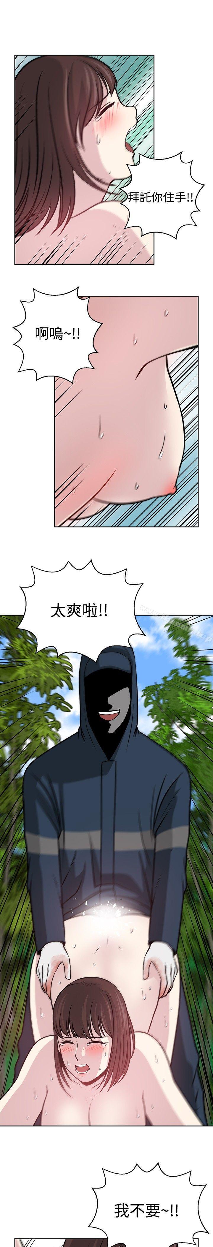 《要交換嗎?》漫画 第22話