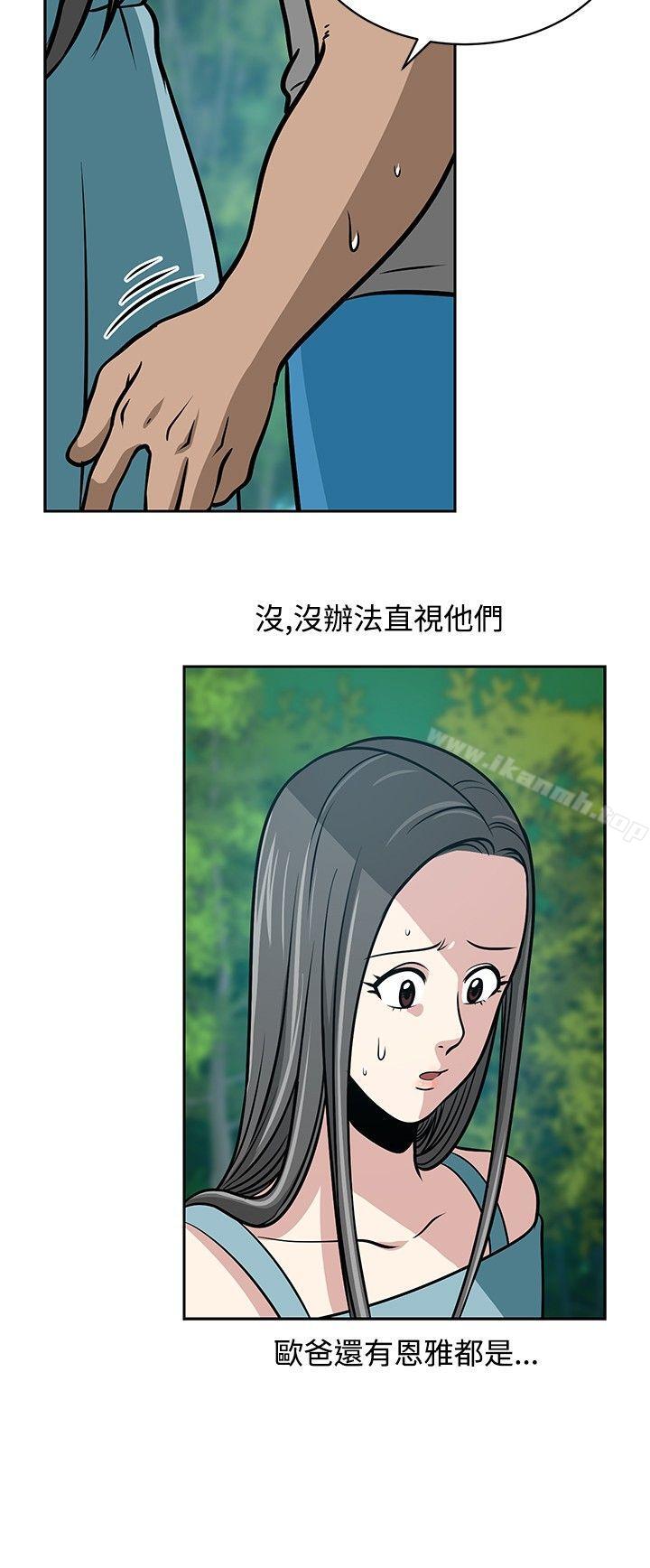 《要交換嗎?》漫画 第22話